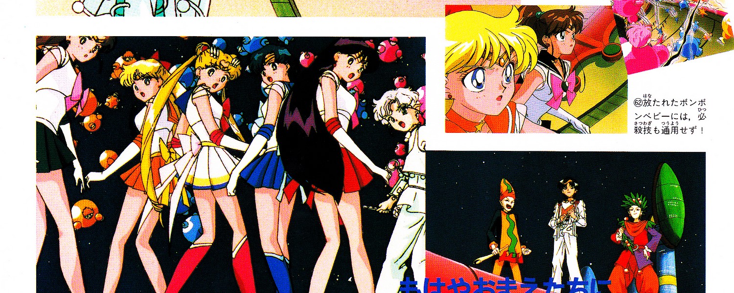 Sailor Moon SuperS Movie